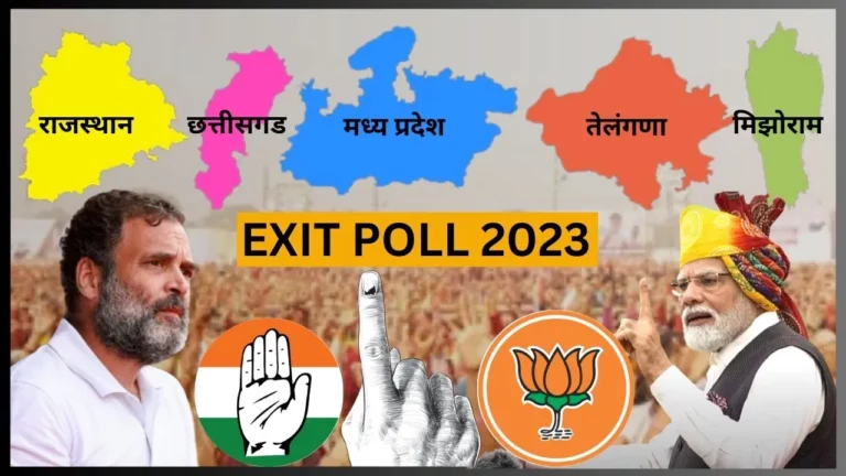 मध्य प्रदेश में दो एग्जिट पोल में भाजपा-कांग्रेस के बीच कांटे की टक्कर, एक में ‘शिव’ का राज हो रहा कायम
