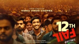 12th-fail-review-1