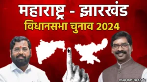 15_10_2024-maharashtra_jharkhand_elections_2024_23816273