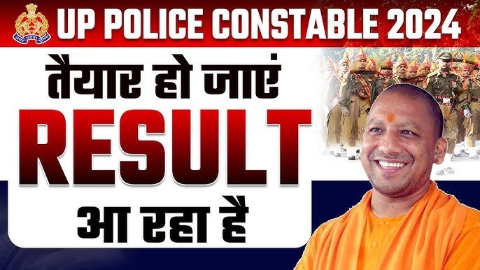 UP Police Constable Result 2024: यूपी पुलिस कांस्टेबल भर्ती परीक्षा का परिणाम इसी हफ्ते, सटीक तारीख पर लेटेस्ट अपडेट