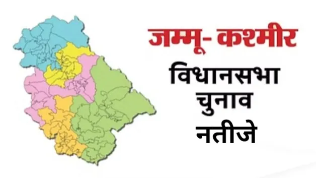 results-of-jammu-and-kashmir-elections-1728314804199-16_9