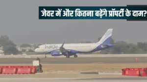 Jewar-News-in-Hindi
