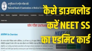 Neet-SS-Admit-Card