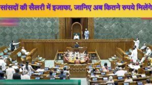 New-Salary-MP-Lok-sabha