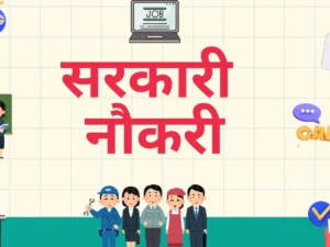 Sarkari_Naukri_1740320966193_1743684182888