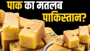 pak-mithai