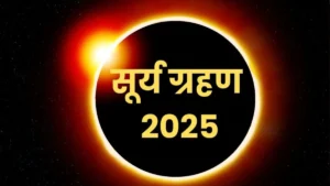 67e822a895be2-suryagrahan-2025-294106726-16x9