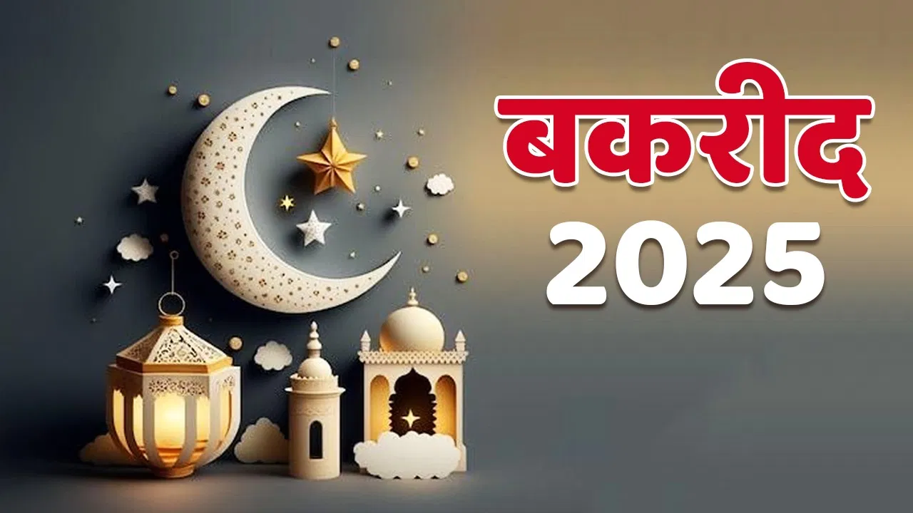 eid-al-adha-2025-date-in-india
