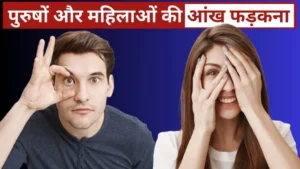 eye-twitching-astrology-84