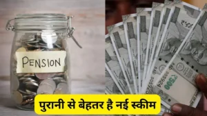 unified-pension-scheme-points-112774500
