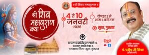 सूरत में लगेगा महादेव का मेला