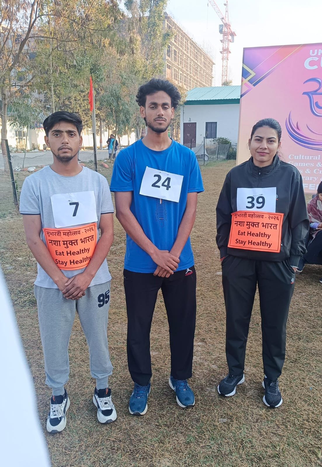 नशा मुक्त भारत