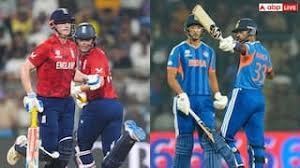 भारत सेमीफाइनल में पहुंचा तो कौन बनेगा प्रतिद्वंदी—इंग्लैंड या न्यूजीलैंड?