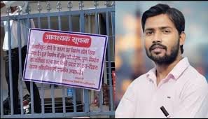 लखनऊ अग्निकांड के बाद बड़ा एक्शन: 100 से अधिक कोचिंग संस्थान सील