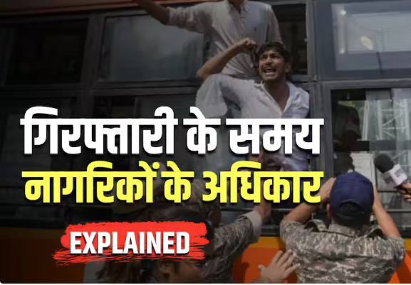 SC का बड़ा फैसला: बिना कानूनी प्रक्रिया हिरासत नहीं, जानें अनुच्छेद 19 और 21 के अधिकार