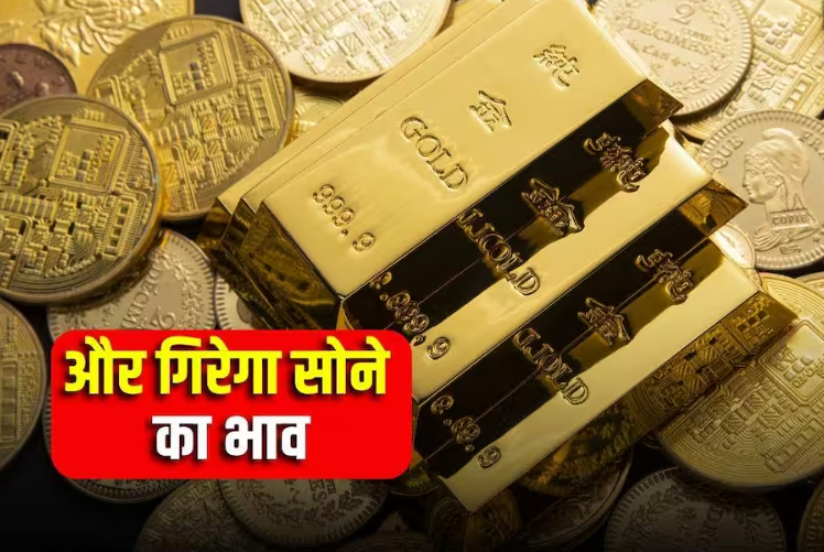 Gold Rate Today: सोने की खरीदारी से क्यों पीछे हट रहे ज्वेलर्स? जानें वजह
